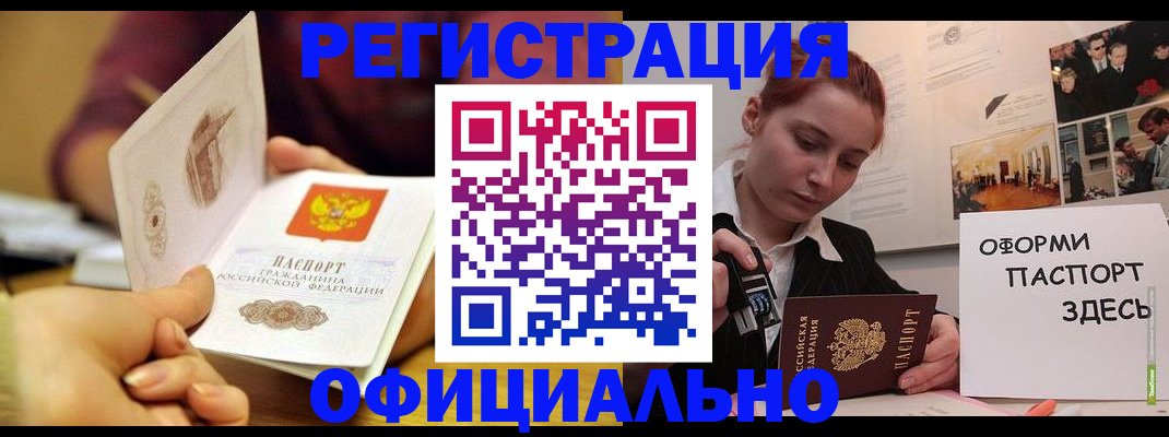 регистрация ребёнка по месту жительства в Электроуглях