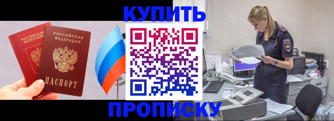 регистрация через МФЦ в Электроуглях