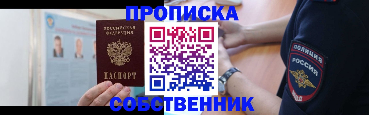 регистрация иностранных граждан с РВП в Электроуглях