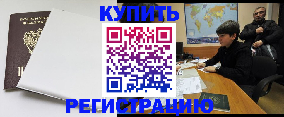 прописка для воинского учёта в Электроуглях