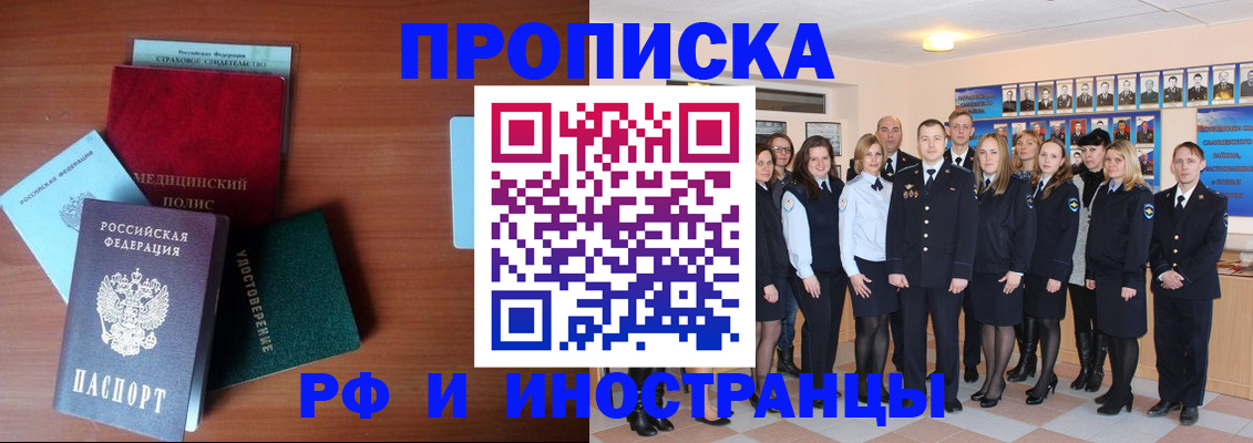 пропишу в квартире в Электроуглях